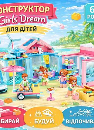 Игровой конструктор для детей girls dream ресторан и дом 410 деталей детский конструктор с машиной и фигурками для девочки
