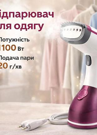Отпариватель ручной для одежды — мощный пароотпариватель 1100 вт вертикальный портативный отпариватель для дома
