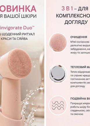 Пристрій для догляду за шкірою skinvigorate duo mary kay