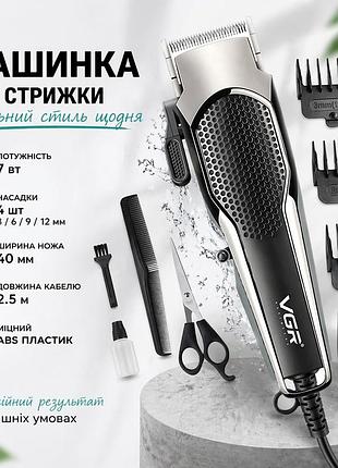 Машинка для стрижки волос vgr проводная — профессиональная машинка для волос с насадками, триммер для бороды 7 вт