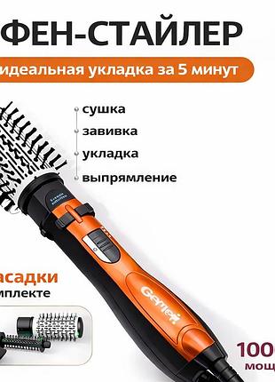 Фен-щітка gemei 3 в 1 з обертовою насадкою — фен-стайлер для укладання волосся, об'єму та локонів фен-гребінець 1000 в