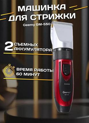 Аккумуляторная машинка для стрижки волос gemei профессиональный триммер для бороды и усов беспроводная машинка для волос