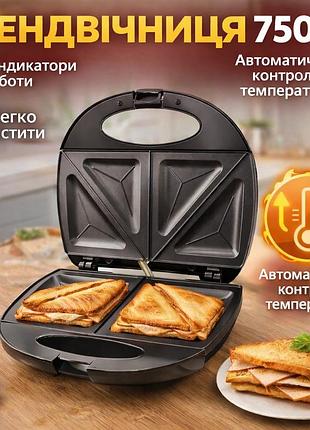 Сэндвичница crownberg 750 вт — электрическая бутербродница-гриль для дома, горячих бутербродов, сендвичей, панини и овощей