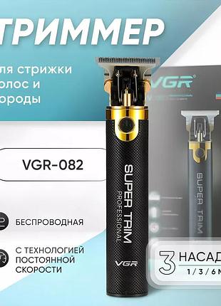 Бездротова машинка для стрижки та гоління vgr — професійний тример для волосся й бороди набір машинка для бороди 3 в 1