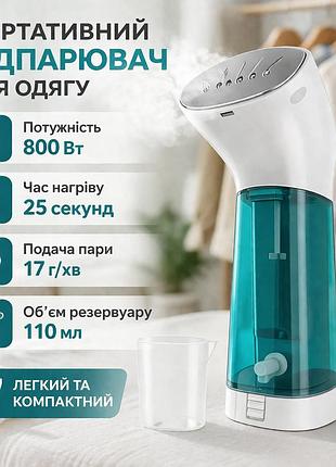 Ручний відпарювач для одягу seabreeze вертикальний портативний паровий 800 вт білий парова праска для дому