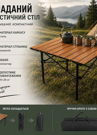 Туристичний складаний стіл 50×55×50 см — компактний розкладний стіл для пікніка, портативний стіл у чохлі для відпочинку