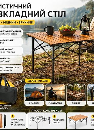Туристичний стіл складаний 95×55 см — похідний стіл для кемпінгу та риболовлі, розкладний стіл у чохлі до 50 кг