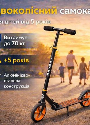 Самокат для дитини двоколісний itrike — дитячий міський самокат із великими колесами 20 см складаний самокат для дітей