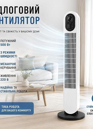 Напольный вентилятор для дома 500 вт — тихий поворотный вентилятор колонного типа для комнаты, спальни и офиса