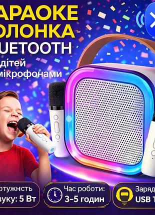 Портативна караоке колонка bluetooth для дітей із 2 мікрофонами — дитяча караоке-система з підсвіткою маленька колонка