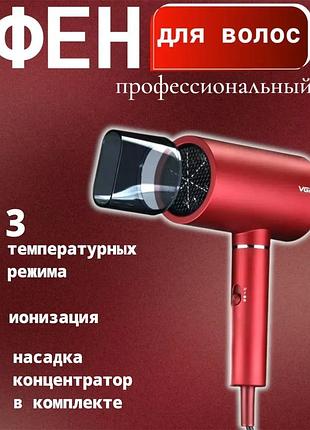 Фен для волосся vgr 1800 вт професійний з іонізацією і холодним обдувом потужний і компактний фен для швидкого сушіння волосся
