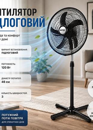 Підлоговий вентилятор 120 вт — лопатевий вентилятор для дому та офісу, 3 швидкості, поворот 90°, побутовий вентилятор електричний