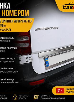Планка над номером mercedes sprinter w906 / crafter, carmos