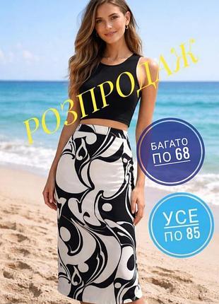Юбка миди ровная белая в чёрный принт р.48-50-52.