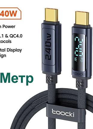 Кабель "toocki 240w" 6a / pd3.1 / 480mbps / display fast charging cable / type-c - type-c / 1м / dark gray (tq-x57c4)