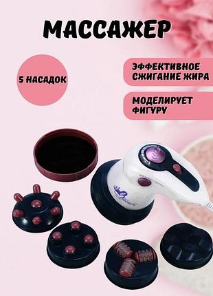 Инфракрасный массажер для тела с насадками многофункциональный электрический массажер мощный антицеллюлитный массажер