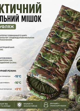 Спальный мешок зимний 200×80 см — флисовый спальник одеяло для походов до -15°c, камуфляжный водоотталкивающий спальник