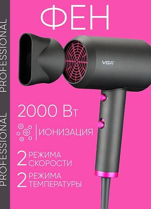 Фен для волосся 2000 вт з іонізацією — потужний професійний електричний фен із холодним повітрям для дому та салону