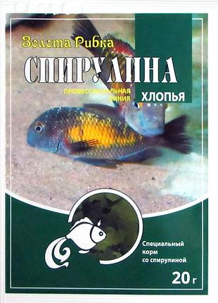 Спирулина в хлопьях, растительный корм со спирулиной пакет 100 мл/20 гр