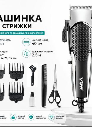 Дротова машинка для стрижки волосся vgr — тример для волосся й бороди, професійна машинка з насадками 4 шт.
