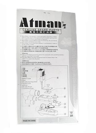 Генератор волн atman at-high class 2