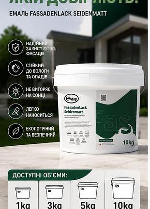 Фасадный полуматовый лак d105