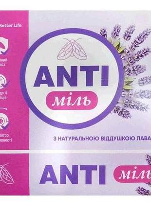 Средство от моли с ароматом лаванды (шайба) тм anti миль