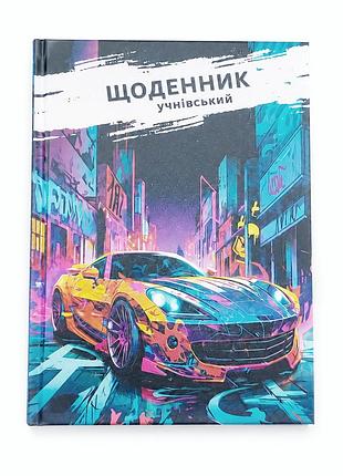 Щоденник шкільний учнівський, тверда обкладинка матова ламінація, дизайн для хлопчиків джойстик