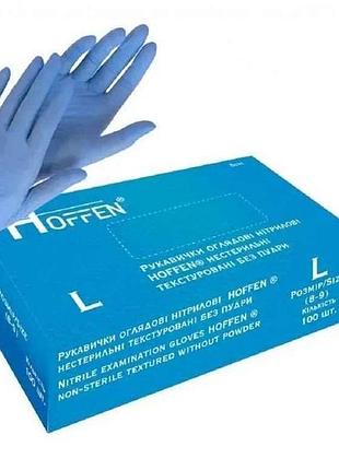 Перчатки нитриловые смотровые 50пар l голубые (нестер/тектур/без пудры) тм hoffen