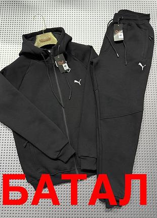 Костюм спортивный мужской батал на флисе в большом размере puma