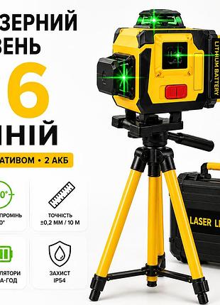 Аккумуляторный лазерный уровень со штативом на 16 линий в кейсе, желтый / лазерный нивелир / уровень лазерный