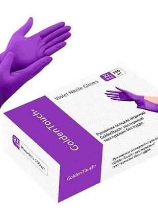 Перчатки нитриловые смотровые 50пар xl фиолетовые (нестер/текcтур/без пудры) тм goldentouch
