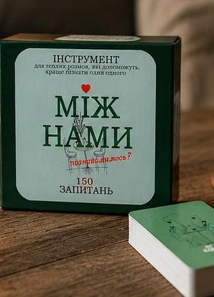 Карточная игра «меж нами: познакомимся»
