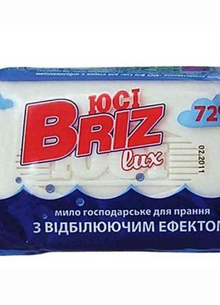 Мыло хозяйственное (72%) 200 г д/пряжение с отбел. эффектом тм briz lux