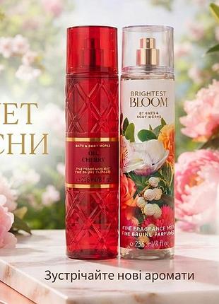 Набор 2 шт парфюмированный спрей bath &amp; body works oh, cherry и brightest bloom по 236 мл