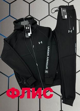 Костюм спортивный мужской теплый на флисе under armour в норма,батал,супербатал