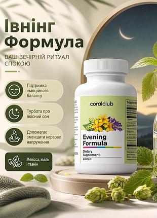 Івнінг формула (60 капсул) корал клаб | evening formula coral club