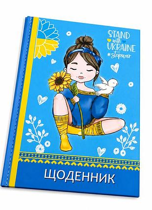 Навчальний шкільний щоденник твердої палітурки дівчинка