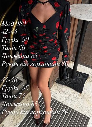 Міні сукня 5