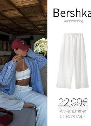 Білі лляні брюки bershka