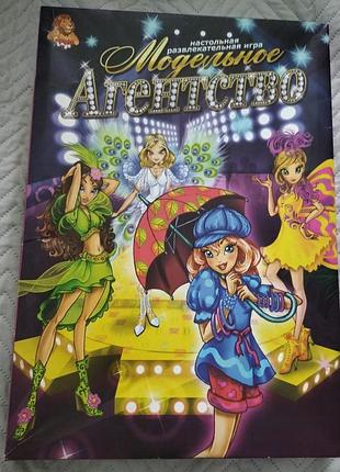 Настольная игра для девочек " модельное агентство"