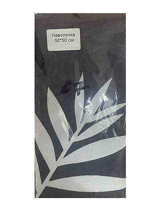 Наволочка 50*50 поликотон арт.67 тм constancy