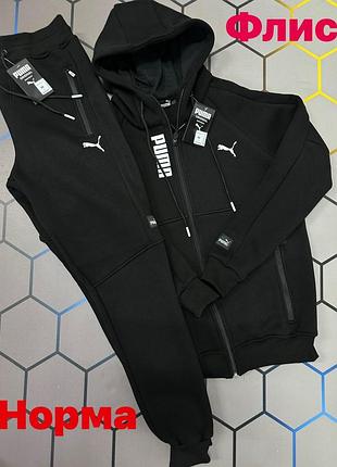 Костюм спортивний чоловічий теплий на флісі puma в нормі/батал/супербатал