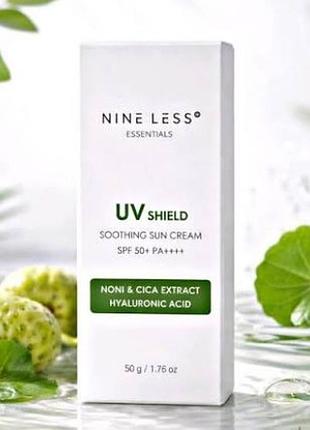 Сонцезахисний крем для обличчя nine less essentials uv shield soothing sun cream spf 50+ pa++++, 50 г