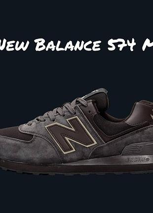 Balance 574 m dark chocolate