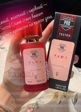 Женские духи frosted cream