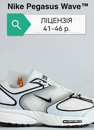 Кросівки nike air pegasus wave у забарвленні sail / black-coconut milk. ця модель натхненна біговою естетикою початку 2000-х років.