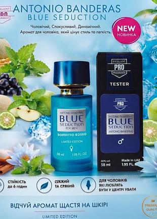 Blue seduction💙💙свежий мужской аромат