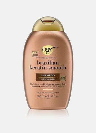 Ogx brazilian keratin smooth шампунь 385мл
