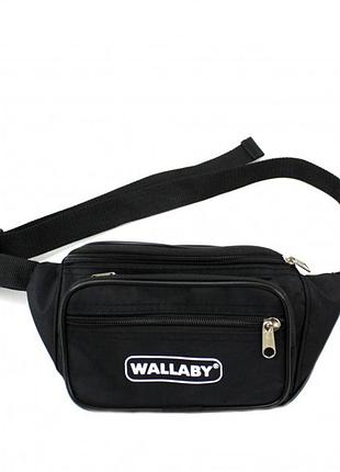 Напоясна сумка, бананка wallaby 2907